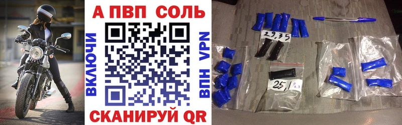 APVP крисы CK  Калтан 
