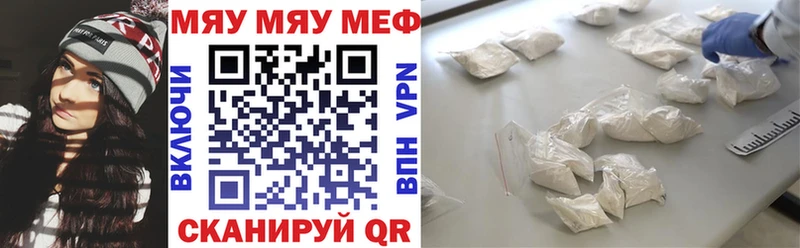 МЕФ мука где можно купить Калтан