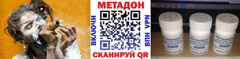 МЕТАДОН methadone  дарнет шоп  Калтан 
