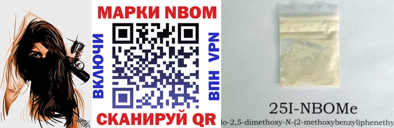 Марки 25I-NBOMe 1500мкг  Калтан 